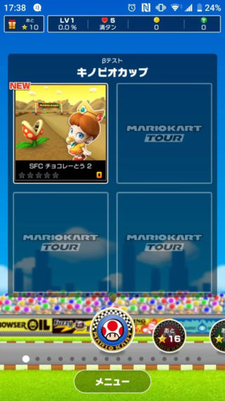 Mario Kart Tour images and video appear online