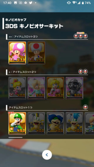 Mario Kart Tour images and video appear online