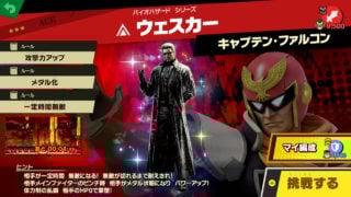 Smash Bros. Resident Evil character DLC seemingly debunked with spirits release