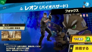 Smash Bros. Resident Evil character DLC seemingly debunked with spirits release