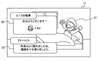 Nintendo files patent for ‘quality of life’ invention
