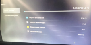 PS5’s ‘664GB storage limit’ is seemingly corroborated by the official UI reveal