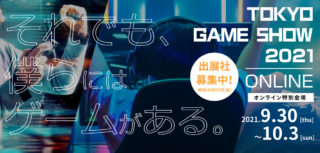 Tokyo Game Show is the latest 2021 show to confirm online-only public event