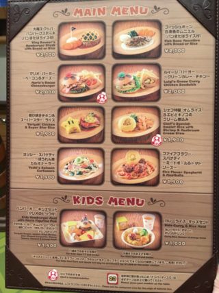 Gallery: Japan’s Super Nintendo World in pictures