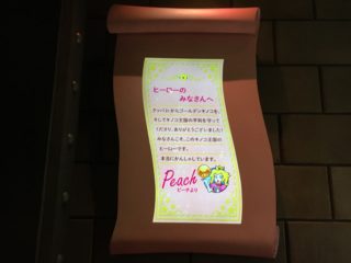 Gallery: Japan’s Super Nintendo World in pictures