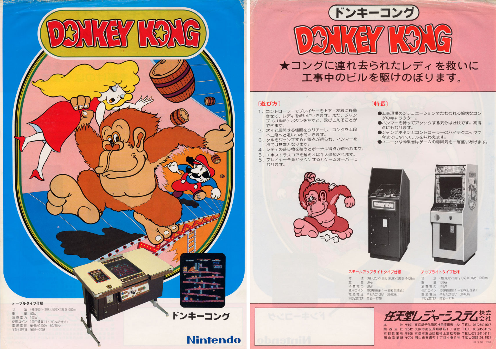 Donkey Kong celebrates its 40th anniversary today