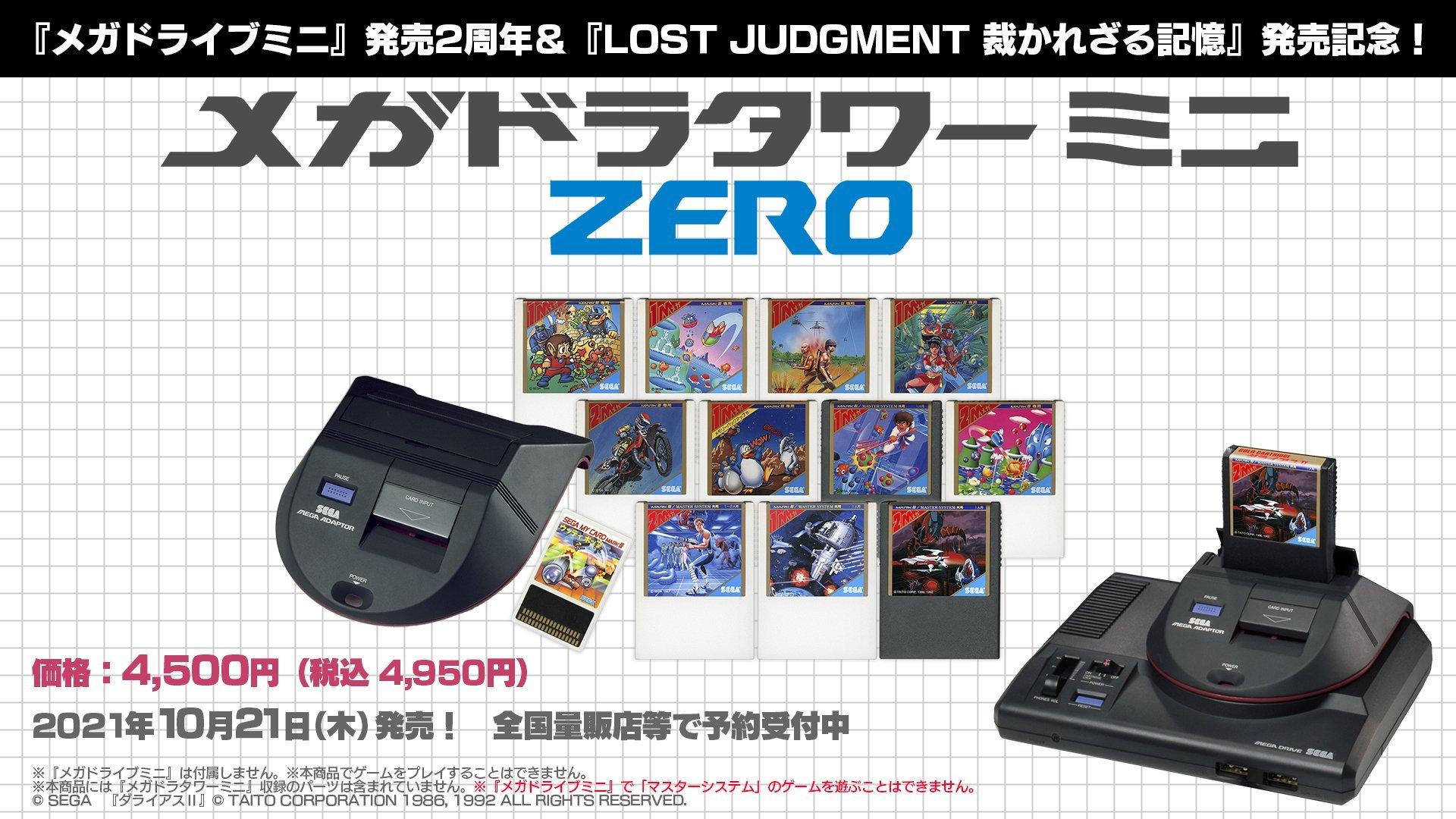 Mega Drive Mini is getting a Master System adapter in Japan, but it doesnt play games VGC