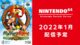 Banjo-Kazooie is coming to Nintendo Switch Online in January 2022