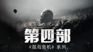 Crytek China confirma Crysis 4
