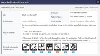 Skull & Bones는 한국에서 평가되었으며 릴리스가 거의 완료되었다고 말합니다.