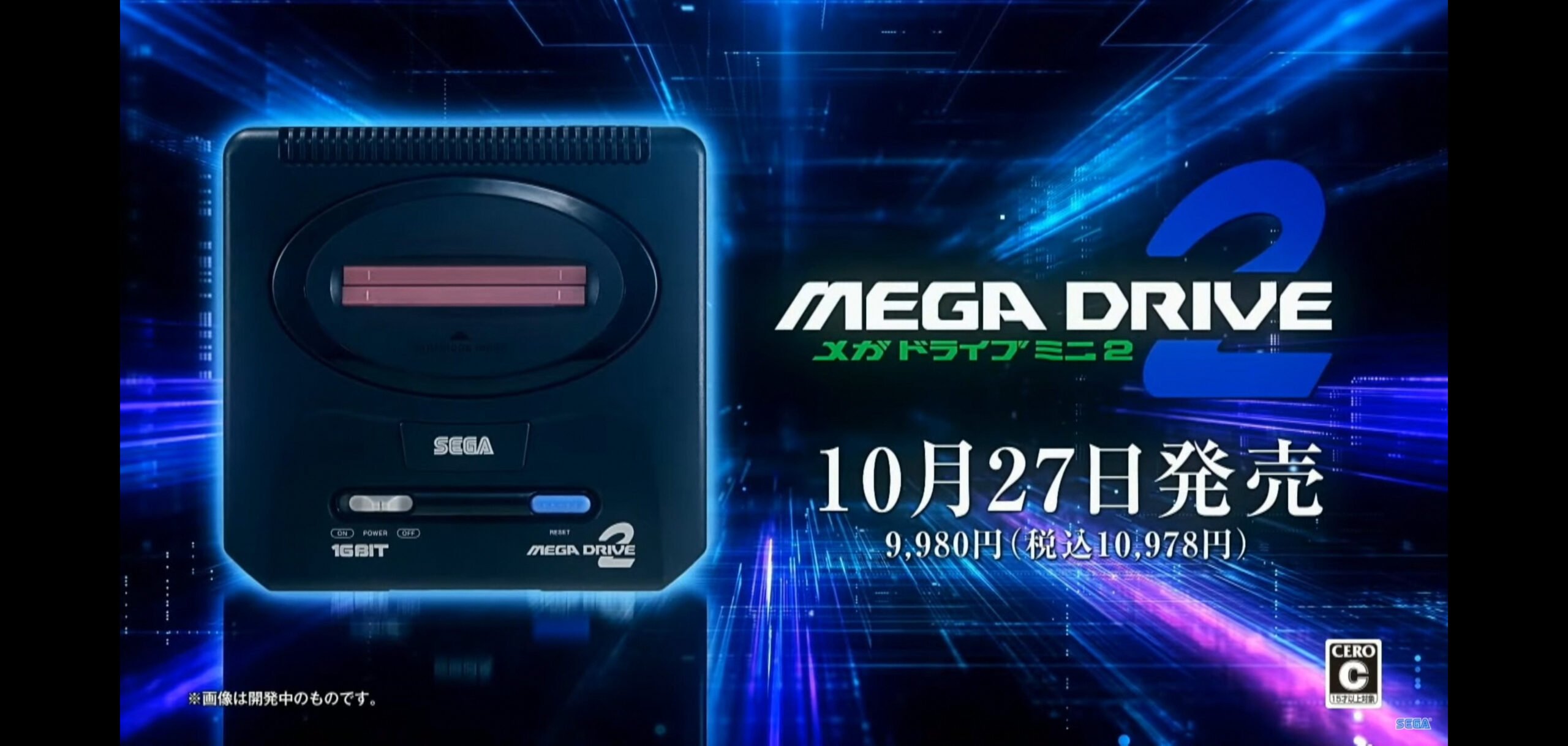 أعلنت شركة Sega عن إصدار Mega Drive Mini 2 ، بما في ذلك ألعاب الأقراص المضغوطة الضخمة