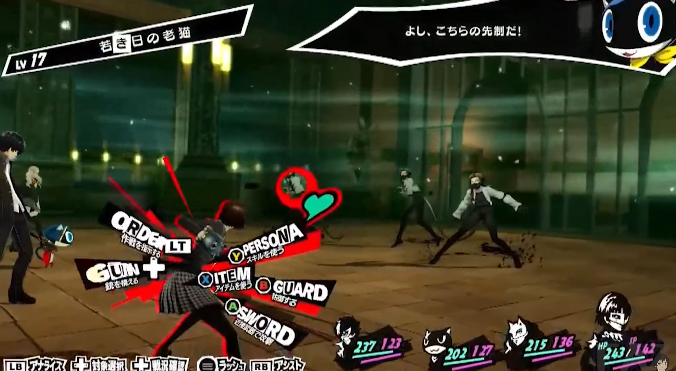 Persona 5 Royal' deixa o Game Pass em outubro