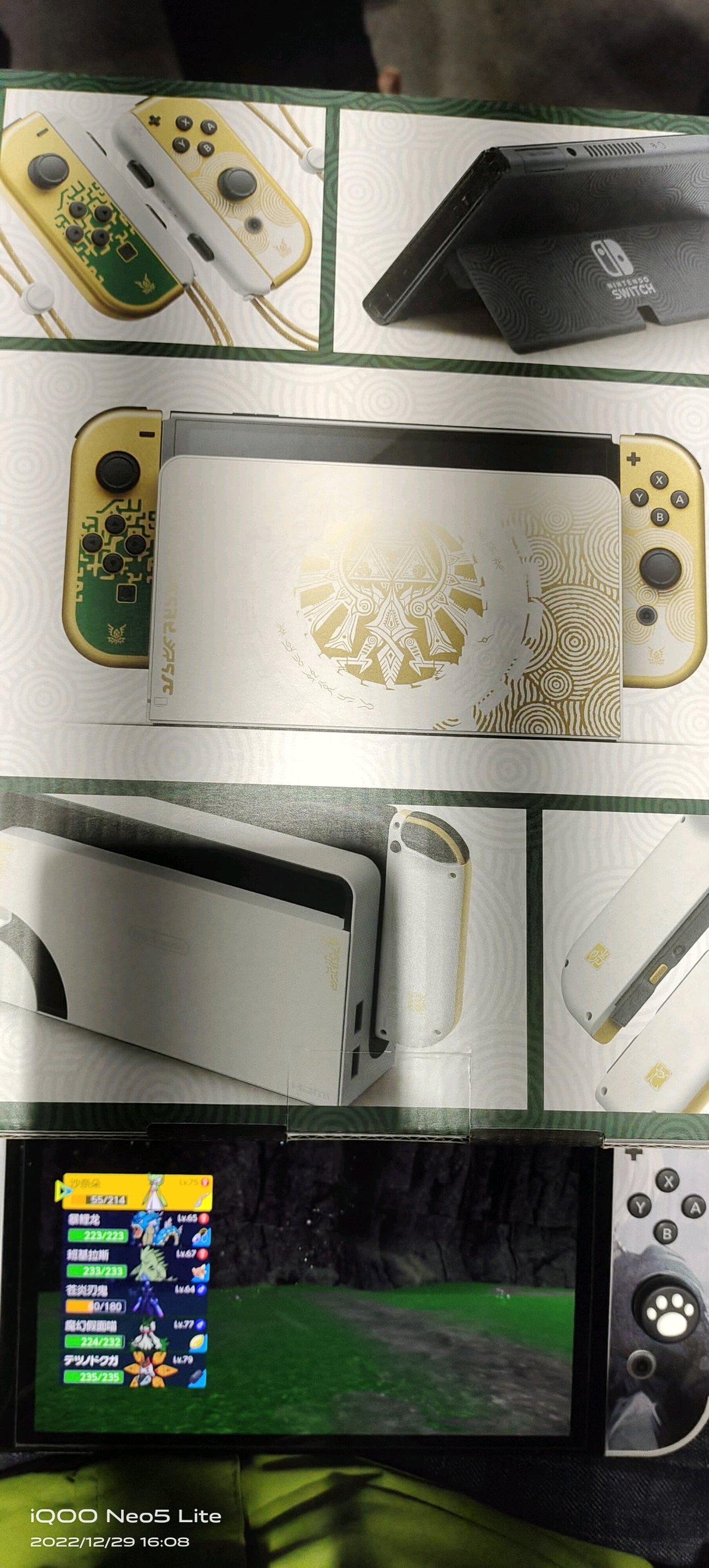Images claim to show special Zelda: Tears of the Kingdom OLED Switch