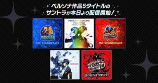Atlus adds five Persona soundtracks to streaming services