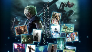 Square Enix is releasing a set of Final Fantasy 7 NFT trading cards
