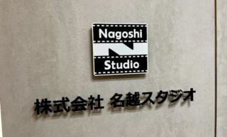 Nagoshi Studio wants its first game with NetEase to be like a 'Tarantino  film