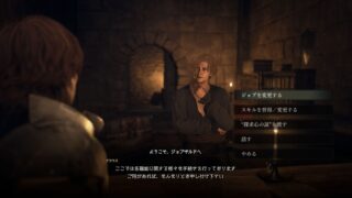 Dragon’s Dogma 2 feels a lot like the first game – and that’s a good thing