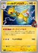 Pokémon Destined Rivals: New cards revealed including a classic Team Rocket throwback