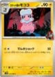 Pokémon Destined Rivals: New cards revealed including a classic Team Rocket throwback