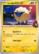 Pokémon Destined Rivals: New cards revealed including a classic Team Rocket throwback