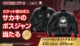 Pokémon is giving away five hyper rare Giovanni Boss Coffee jackets in Japan