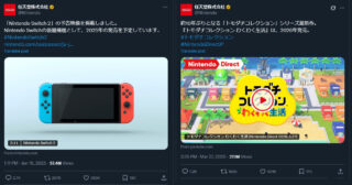 Tomodachi Life's debut is destroyed even Nintendo Switch 2 Hype in Japan