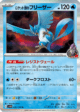 Legendary birds return in Pokémon Destined Rivals: Moltres, Articuno, and Zapdos unveiled