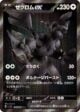 Pokémon Black and White anniversary set will introduce a new rarity to Pokémon TCG