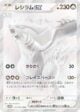 Pokémon Black and White anniversary set will introduce a new rarity to Pokémon TCG