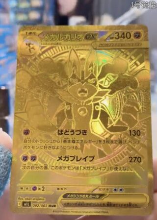 Pokémon TCG: Mega Evolution to debut ‘Mega Ultra Rare’ gold cards | VGC