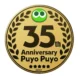 The Puyo Puyo 35th logo.